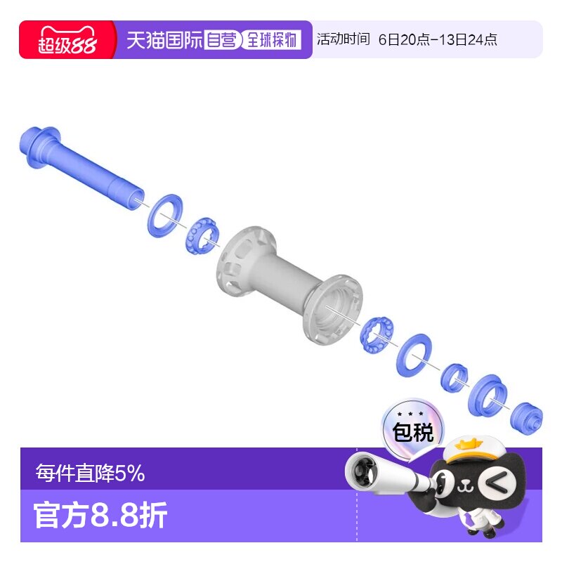 欧洲直邮SHIMANO WH-R9200-C50-TU-F 前花鼓