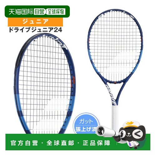 日本直邮Babolat 网球拍 Drive Junior 24（青少年版）/DRIVE JR