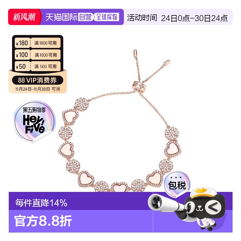 APMMonaco粉母贝心相连手链