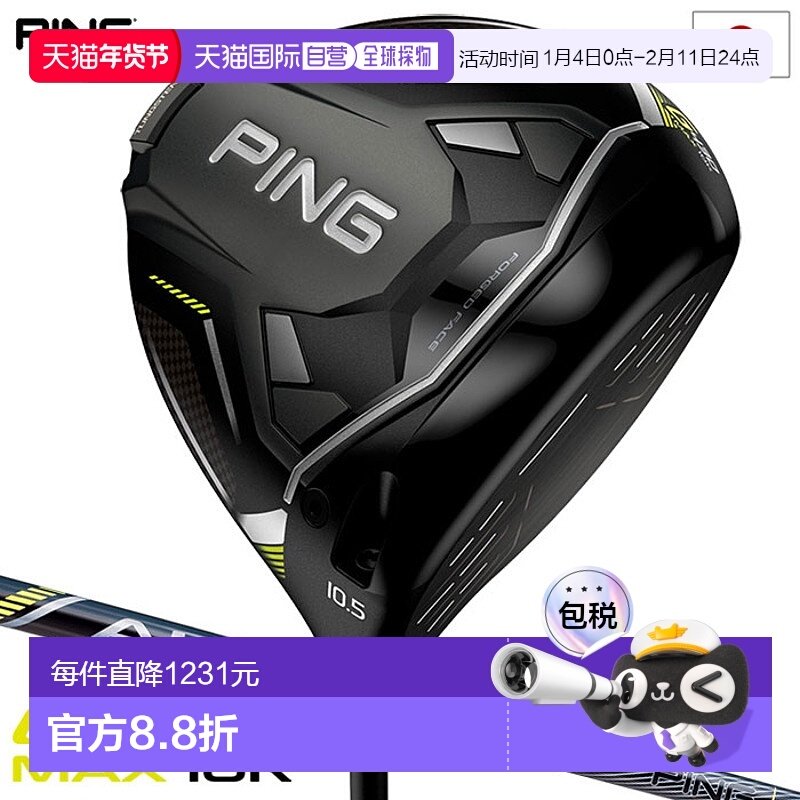 日本直邮PING G430 MAX 10K 一号木 男士 ALTA J CB 碳纤维杆球杆,运动/瑜伽/健身/球迷用品,高尔夫球杆,淘宝优惠券,粉丝福利购,淘宝优惠卷