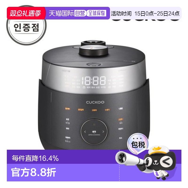 韩国直邮CUCKOO福库1010FD电饭锅5L大容量高压多功能电饭煲2-8人