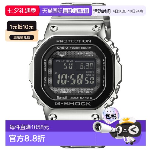 日本直邮G-SHOCK卡西欧25新款男士太阳能电波手表GMW-B5000BT-1JF