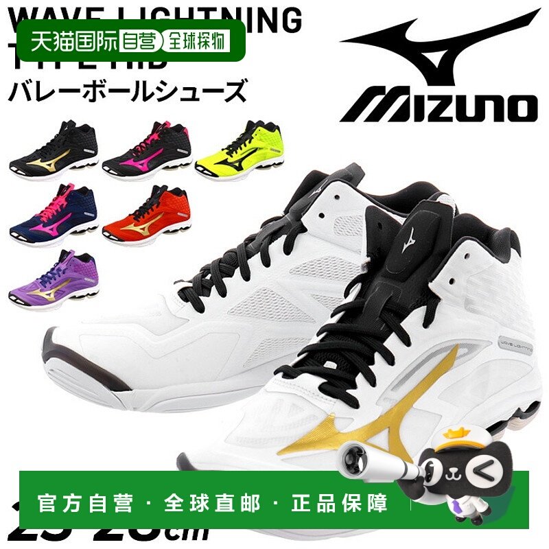 日本直邮mizuno WAVE LIGHTNING TYPE MID 定制系带鞋 Wave Light,运动鞋new,排球鞋,淘宝优惠券,粉丝福利购,淘宝优惠卷