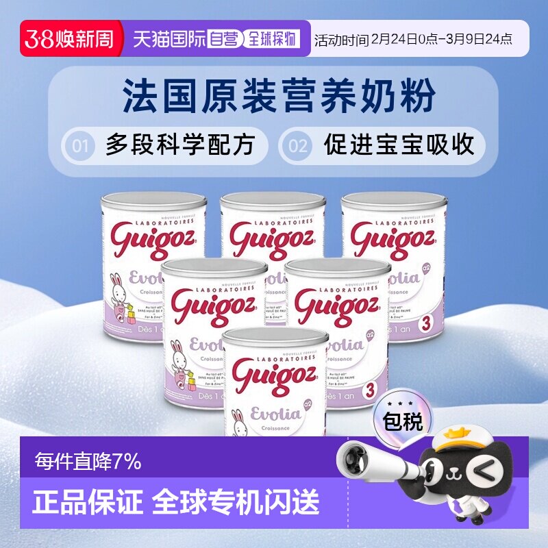 欧洲直邮 Guigoz古戈氏婴儿营养奶粉罐营养丰富促进吸收1段2段3段