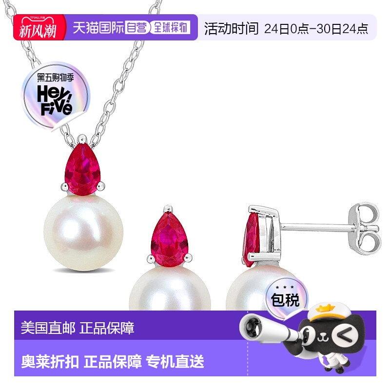 自营 Mimi & Max 8.5-9mm Cultured Freshwater Pearl 2ct TGW Cr