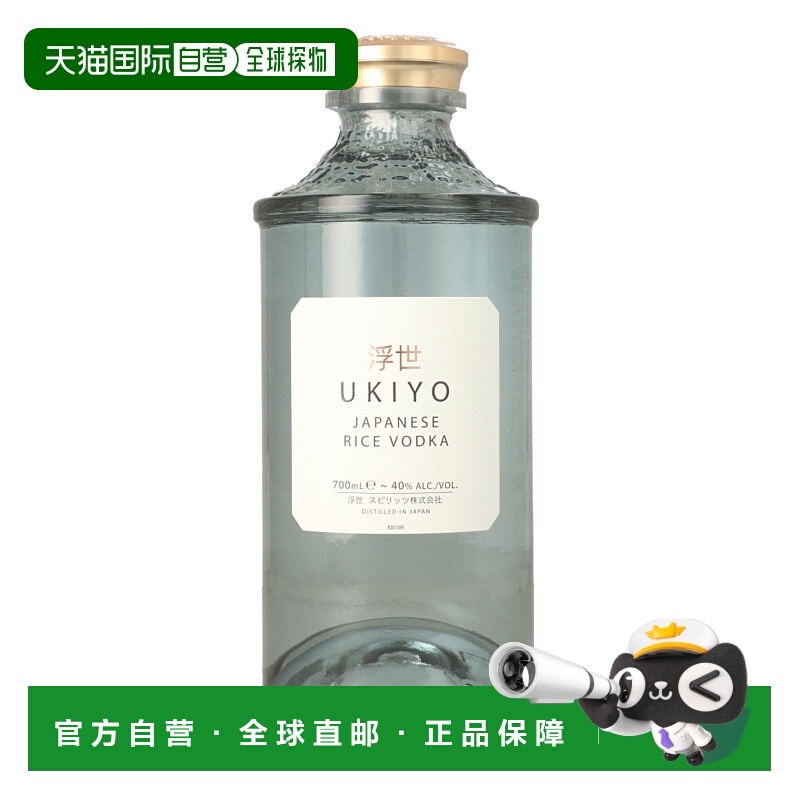 欧洲直邮ukiyo浮世日本米酿伏特加原装进口金酒40%700ml酒体透亮