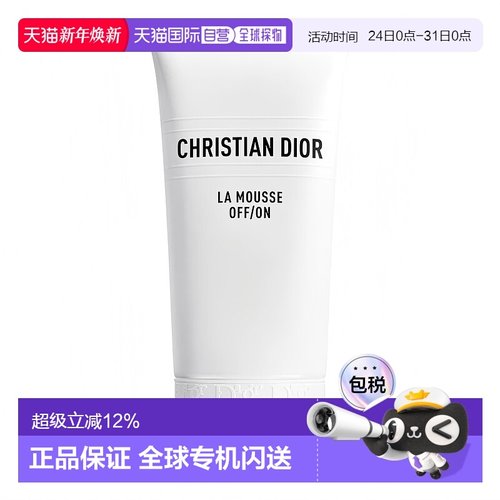 香港直邮迪奥睡莲洗面奶洁面深层清洁净化150ml新版正品