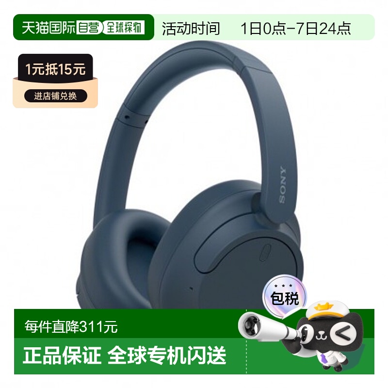 香港直邮Sony/索尼 WH-CH720 头戴式无线蓝牙耳机长效续航新品高-