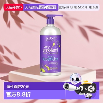 香港直邮alba botanica沐浴露保湿滋养肌肤946ml正品