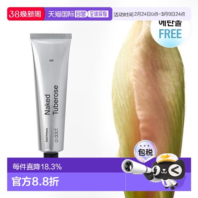 韩国直邮OLIVE YOUNG专享 a ddct艾缇固体香膏 Tuberose 420正品