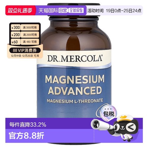 香港直发dr.MercolaL 苏糖酸镁矿物质镁膳食补充剂90粒
