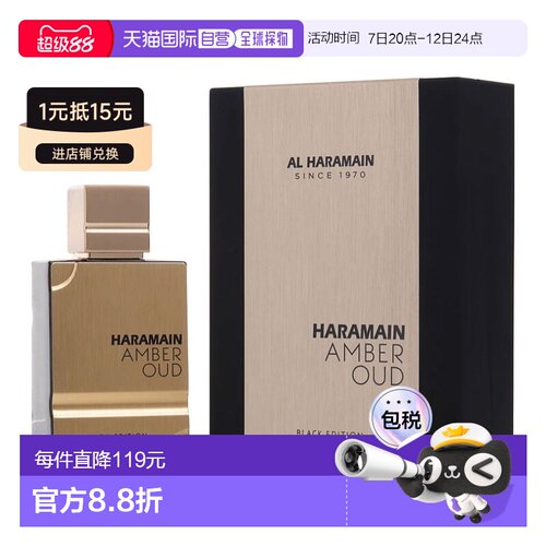 美国直邮M AL HARAMAIN AMBER OUD BLACK EDITION 3.4OZ EDP正品