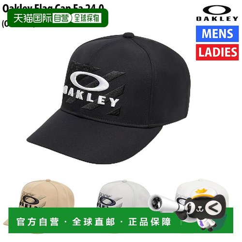 日本直邮OAKLEY 奥克利 Flag Cap Fa 24.0 Golf Cap 高尔夫帽子配