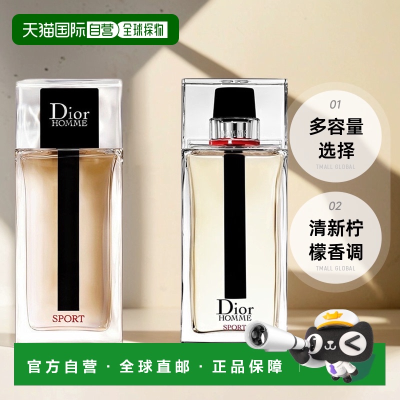 欧洲直邮Dior迪奥桀骜男士运动淡香水75-125-200ml正品