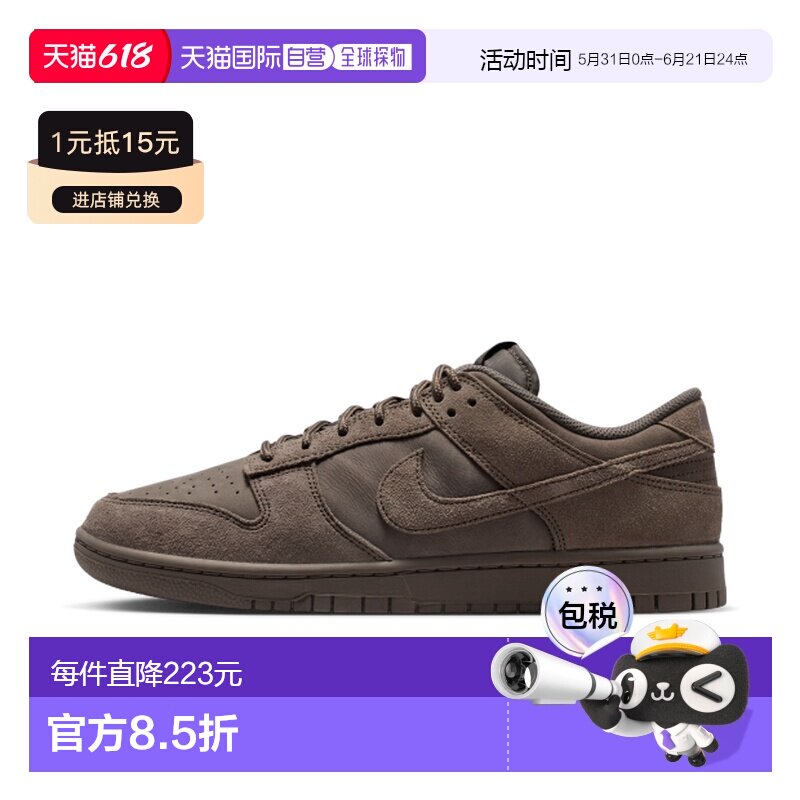 香港直邮Nike Dunk Low Retro SE 男子運動鞋耐克运动鞋皮鞋