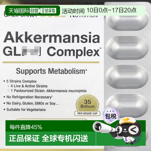 香港直邮California Gold Nutrition,阿克曼菌 + 益生菌