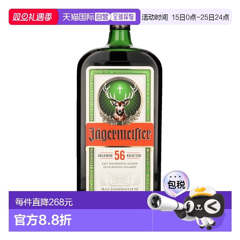 欧洲直邮Jagermeister野格洋酒35%德国原装进口圣鹿利口酒3000ml