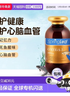 澳大利亚直邮SpringLeaf绿芙深海鲑鱼油胶囊保护心血管400粒天然