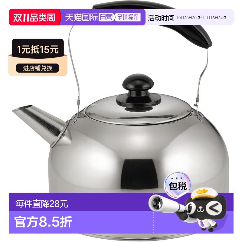【日本直邮】珍珠金属 5L宽口不锈钢烧水壶 IH HC-1067