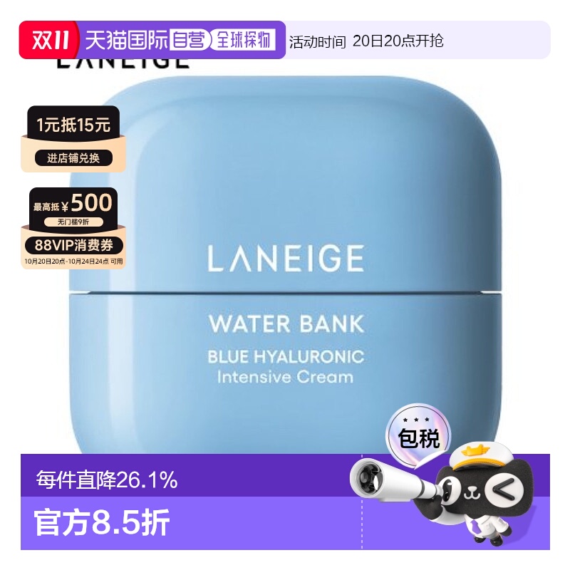 韩国直邮LANEIGE 兰芝 新水酷透明质酸密集修护面霜（特护）50ml