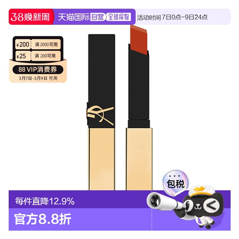 香港直邮YSL 圣罗兰 革新小金条#25正品