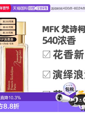 香港直邮MFK梵诗柯香香水玫瑰之水浓香EDP持久留香35/70ml正品