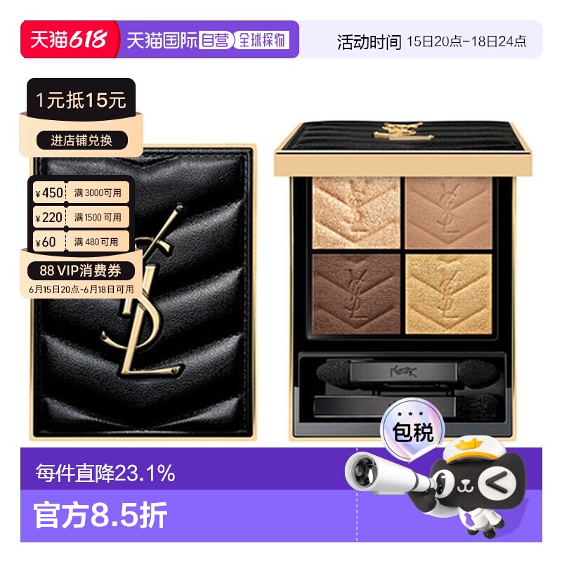 香港直邮YSL 圣罗兰高定皮革四色眼影盘#400/800细腻清透4g正品