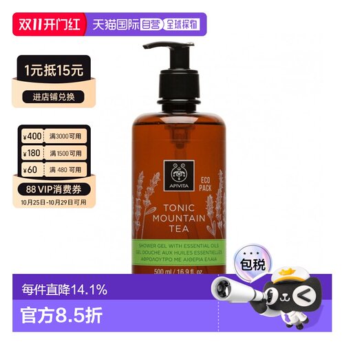 香港直邮艾蜜塔(Apivita) 高山茶抗氧沐浴露500ml正品
