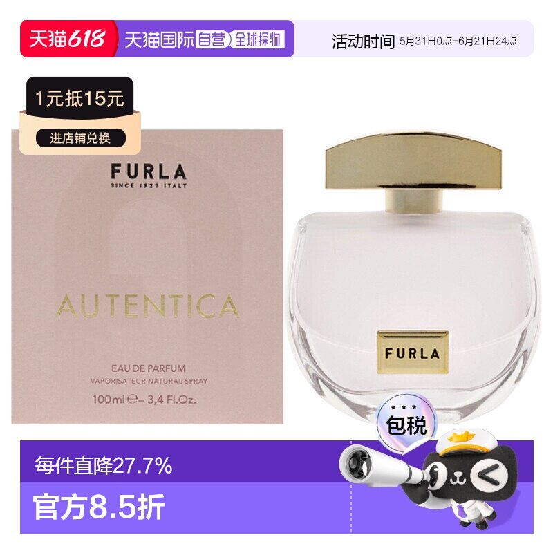 美国直邮Furla芙拉蝶舞花语香水女士100ml正品