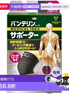 日本直邮【】KOWA 护膝专用 小/S(膝盖头围度31~34cm)黑 24726