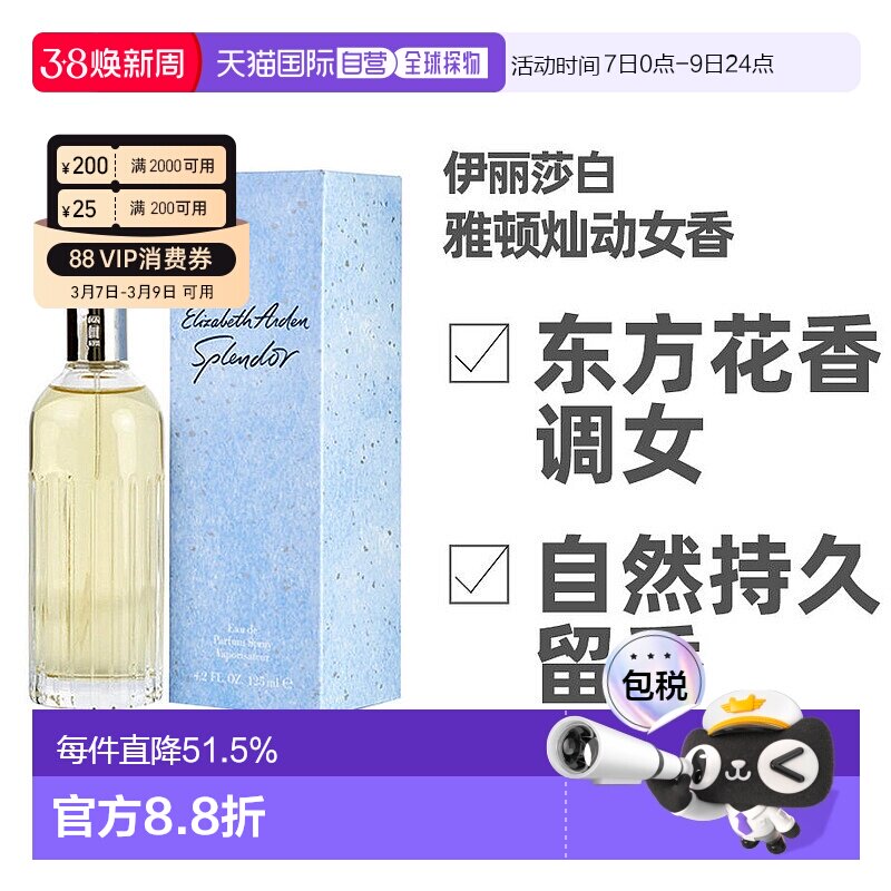 美国直邮Elizabeth Arden伊丽莎白雅顿灿动女士香水EDP30ml/正品