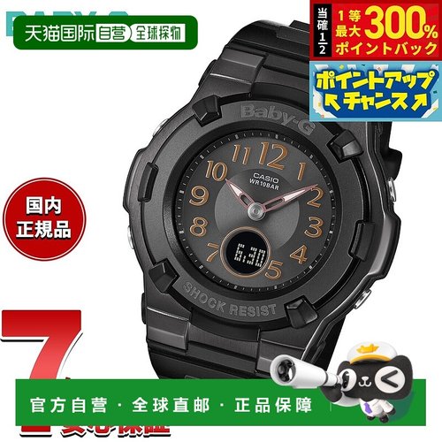 日本直邮卡西欧 BABY-G 女士电波太阳能手表强韧太阳能BGA-1100DC