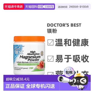 香港直发Doctor Best镁粉蜜桃味温和健康易于吸收347g