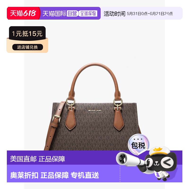 自营Michael Kors Marilyn 中号品牌徽标印花手提包女款棕色MK包