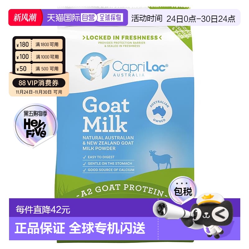 澳大利亚直邮CapriLac山羊奶粉1kg儿童新西兰袋装