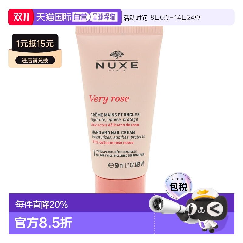 香港直邮NUXE欧树玫瑰护手霜50ml 保湿滋润正品
