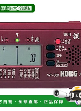 【日本直邮】 Denon WT-30K 吉他专用电子筝调音器