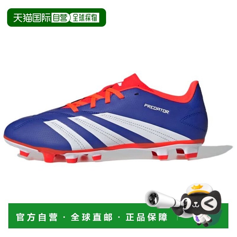 日本直邮adidas Predator CLUB 舒适轻盈 防滑耐磨 足球鞋 男女同,运动鞋new,足球鞋,淘宝优惠券,粉丝福利购,淘宝优惠卷
