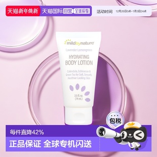 滋润深层嫩肤237ml nature柠檬草香身体乳保湿 美国直邮Mild