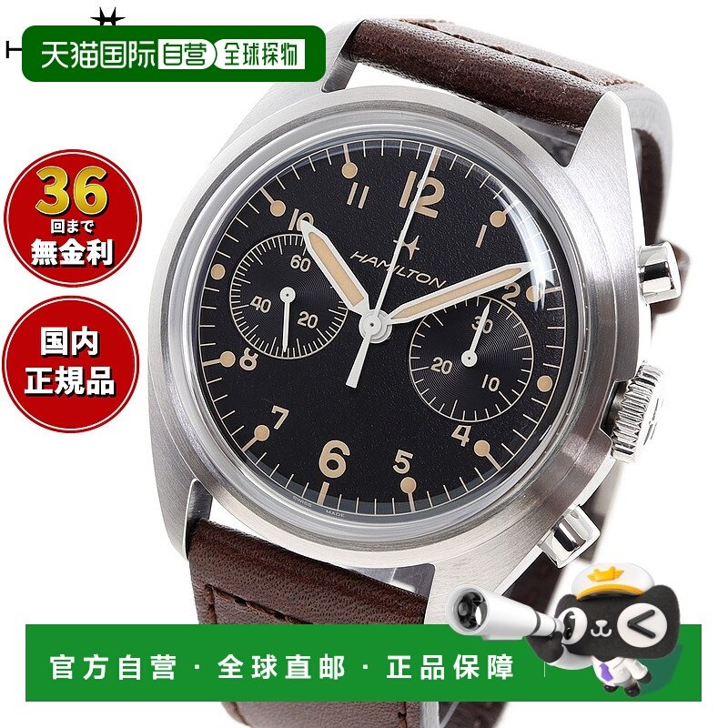 日本直邮hamilton 卡其航空飞行员先锋机械计时码表 H76409530 男