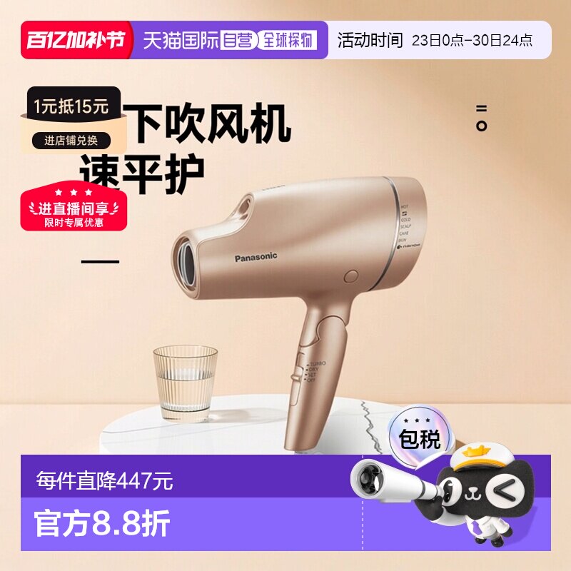 日本直邮松下 EH-NA9F-PN粉金吹风机纳米速干风嘴家庭旅行护理