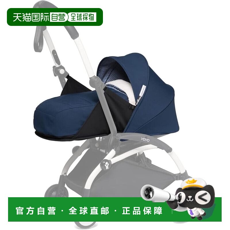 【日本直邮】Stokke YOYO 婴儿车配件 紧凑型车罩 法国航空