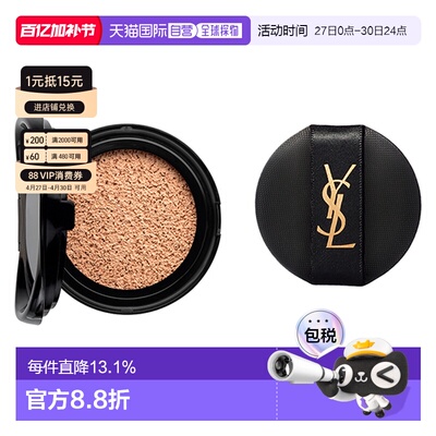 香港直邮YSL新版皮革气垫替换装#B10新旧版不混用正品
