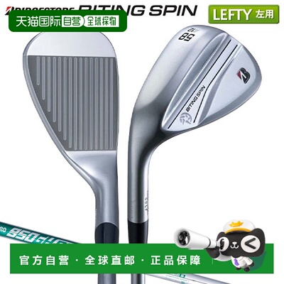 日本直邮普利司通 BITING SPIN 挖起杆 NS 杆身 950GH neo 钢杆身