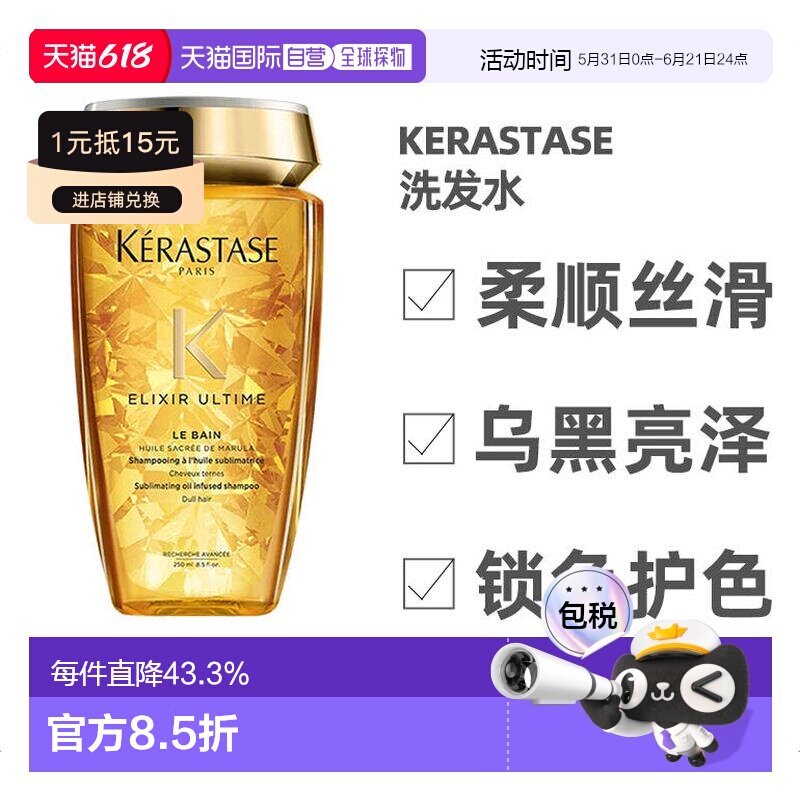 欧洲直邮Kerastase卡诗神仙金油菁纯亮泽洗发水250ml丰盈蓬松正品
