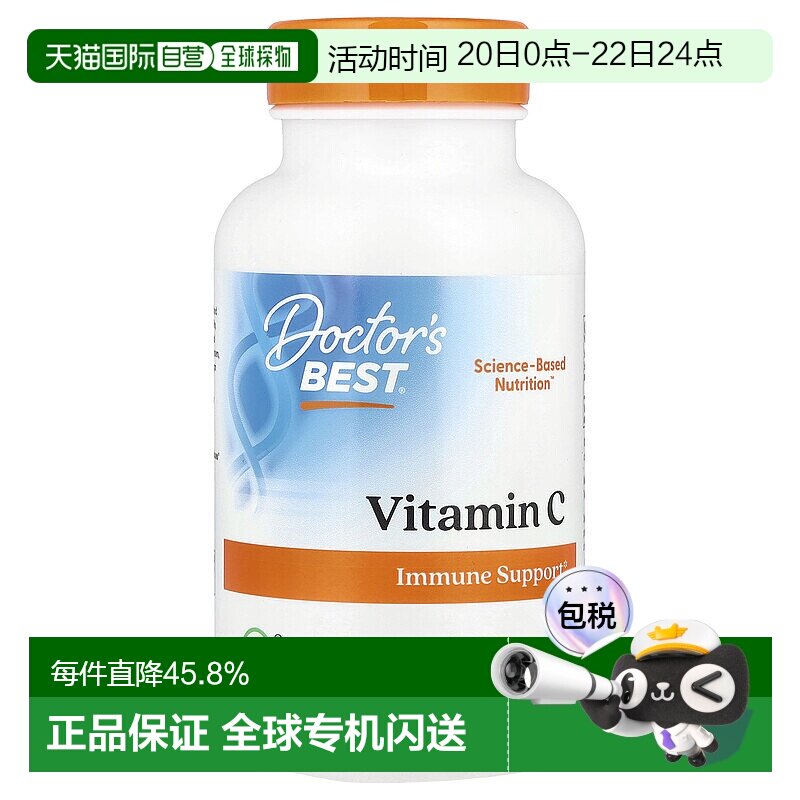 香港直发Doctor's best金达威维生素C素食维他命胶囊进口120粒