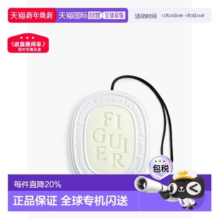 自营DIPTYQUE蒂普提克Figuier室内香氛蜡无花果香35g持久留香香薰