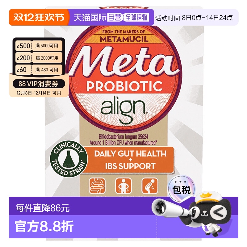 澳大利亚直邮Metamucil 美达施Align益生菌胶囊28粒/盒呵护肠道