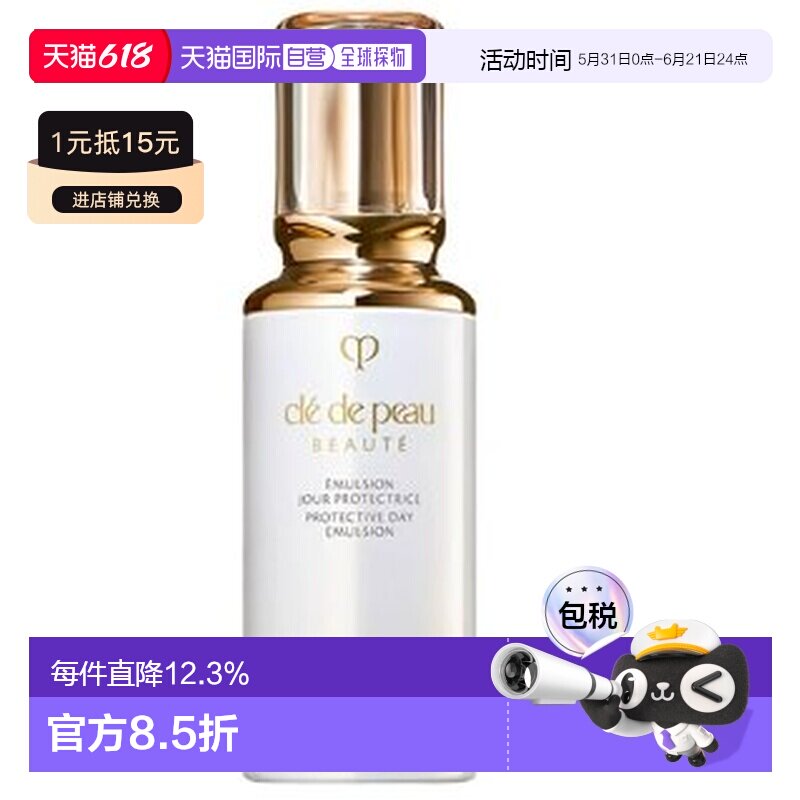 香港直邮CPB肌肤之钥钻光日乳125ml正品
