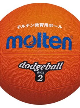 日本直邮Molten Dodgeball 2 号球橙色狩猎道奇球 D2OR